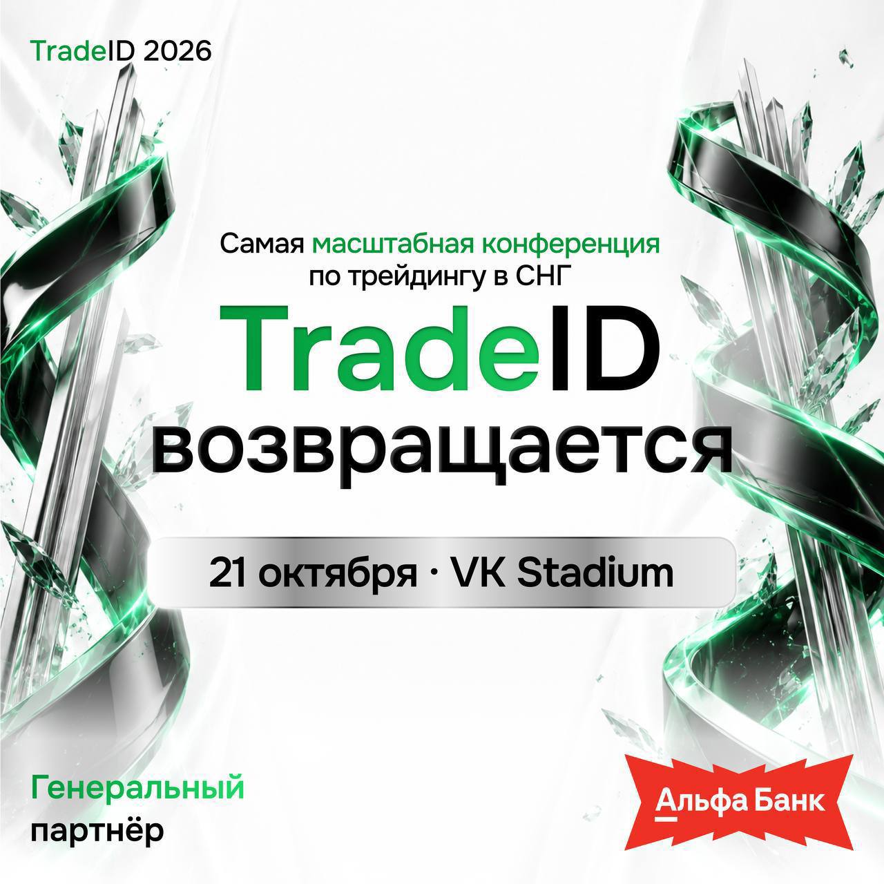 TradeID
