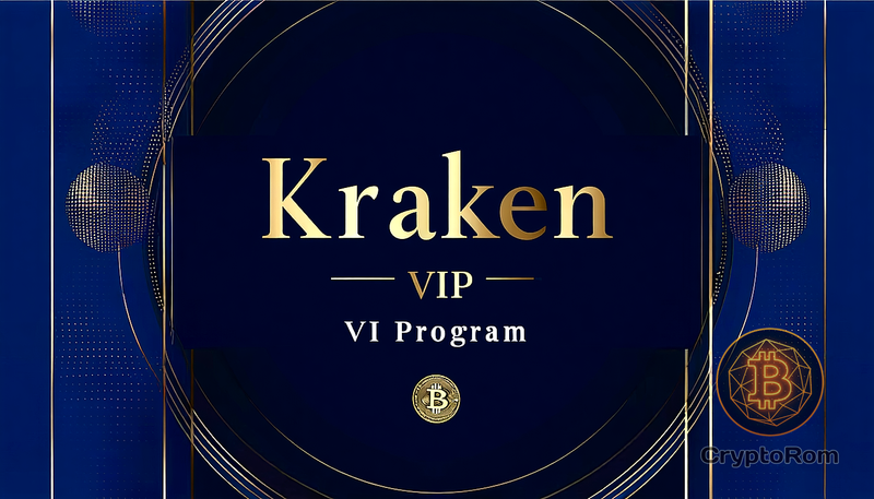 🌟 Kraken запускает VIP-программу для состоятельных клиентов