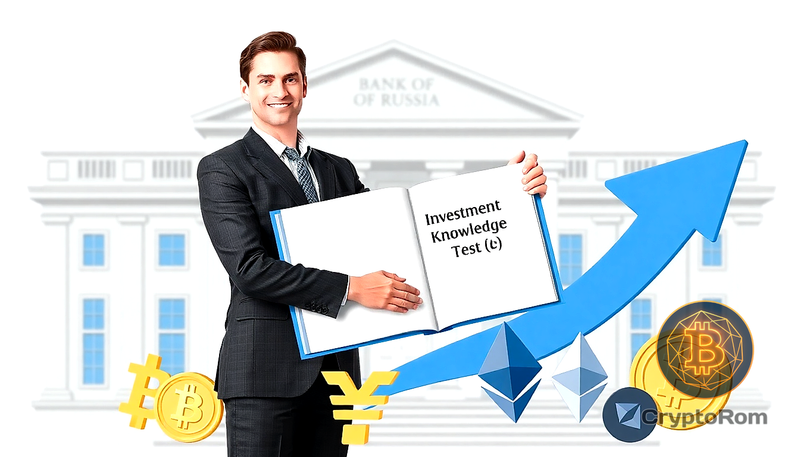 📈 Банк России упрощает правила для квалифицированных инвесторов
